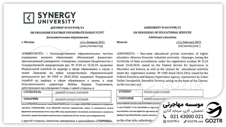 پرونده‌های موفق GO2TR در زمینه مهاجرت تحصیلی به روسیه