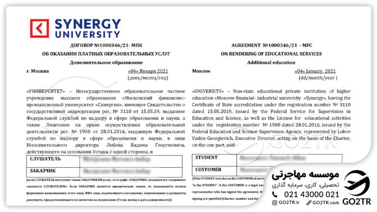 پرونده‌های موفق GO2TR در زمینه مهاجرت تحصیلی به روسیه