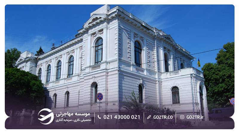 موزه هنر نیکانور اوناتسکی شهر سومی