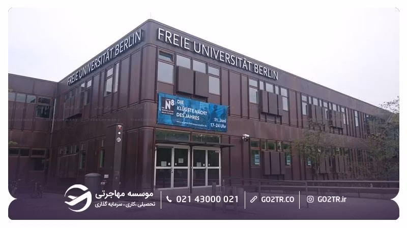 دانشگاه آزاد برلین