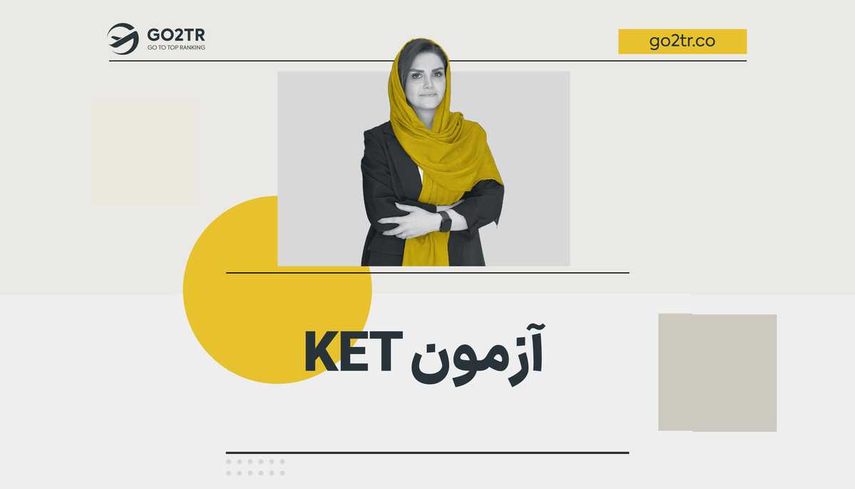 آزمون ket