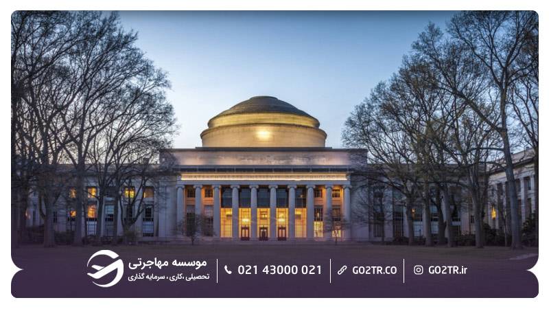 موسسه فناوری ماساچوست