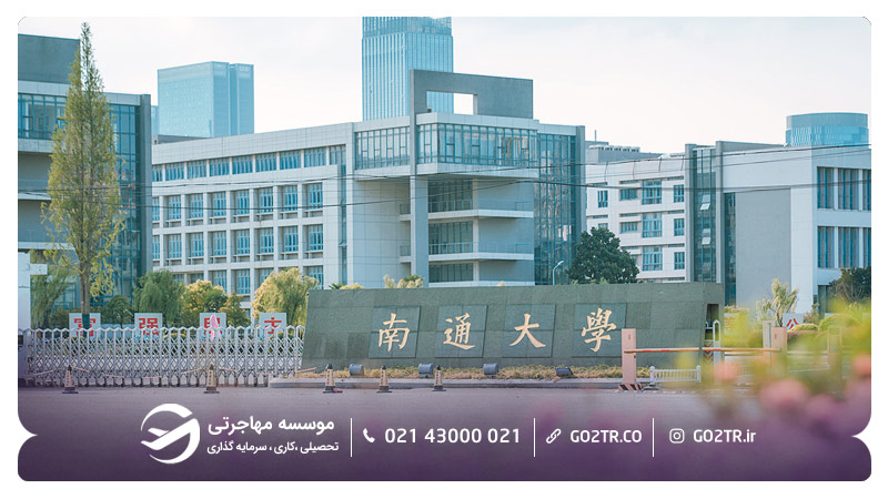 ساختمان اصلی دانشگاه نانتونگ چین