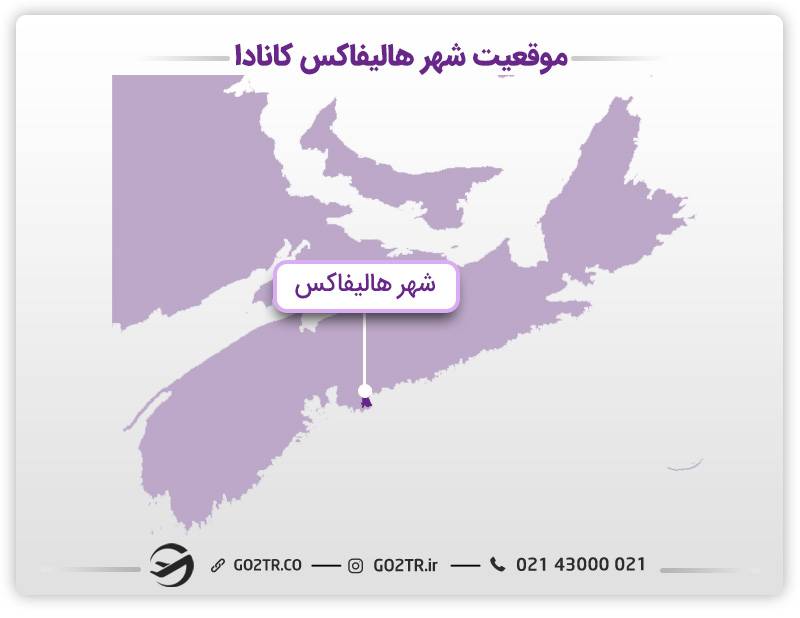موقعیت جغرافیایی شهر هالیفاکس کانادا