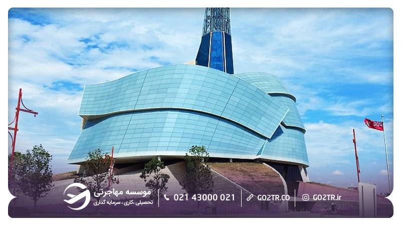 تصویری از موزه حقوق بشر کانادا