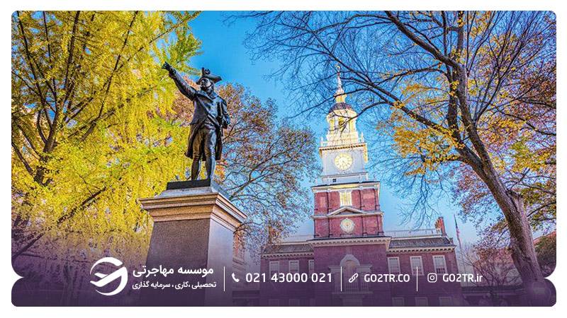 پارک ملی استقلال و زنگ آزادی شهر فیلادلفیا 