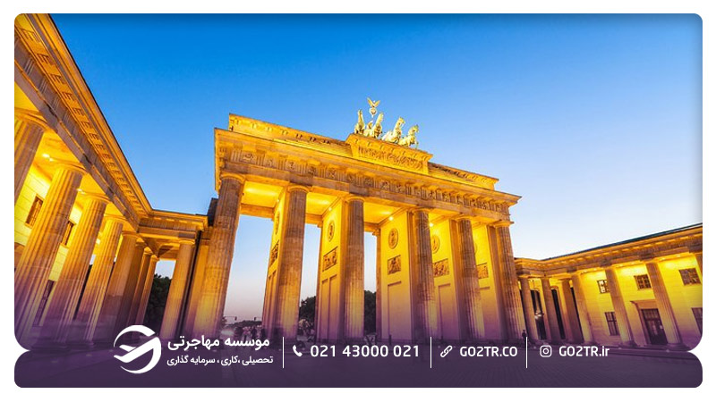 سفر به آلمان و  دروازه براندنبورگ برلین