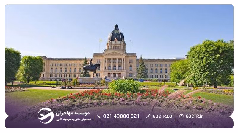ساختمان قانون‌گذاری در شهر رجاینا کانادا