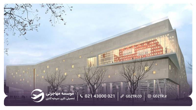 موزه تیانجین شهر تیانجین چین