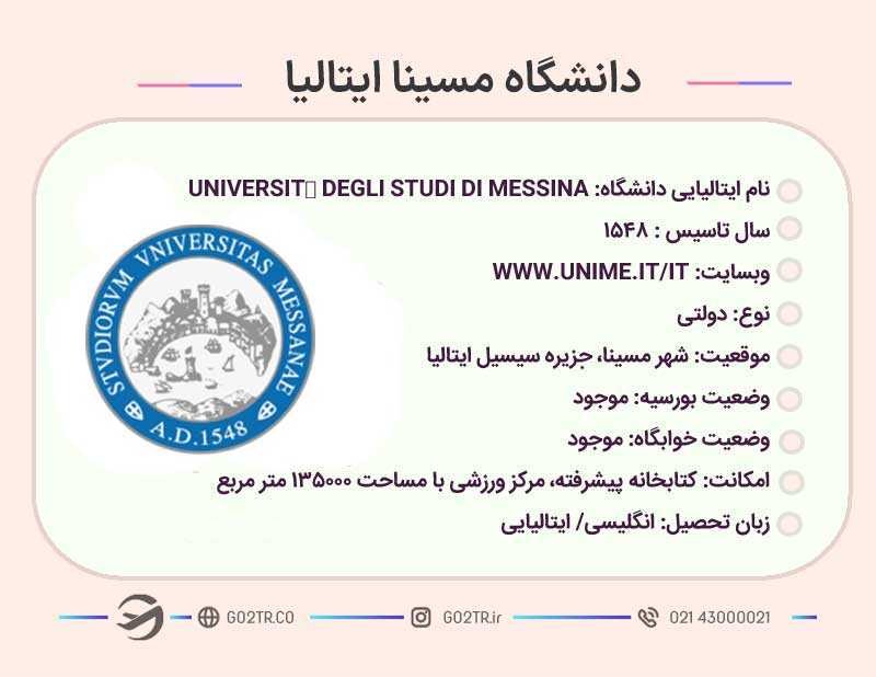 تصویری از مشخصات کلی دانشگاه مسینا ایتالیا