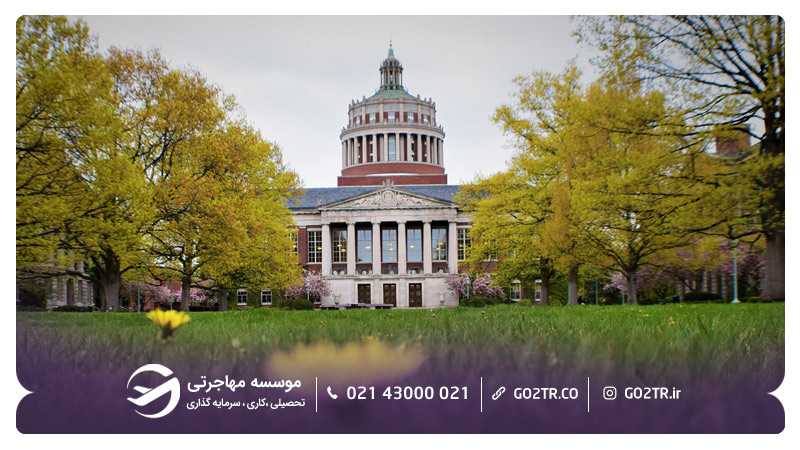 ساختمان دانشگاه روچستر آمریکا