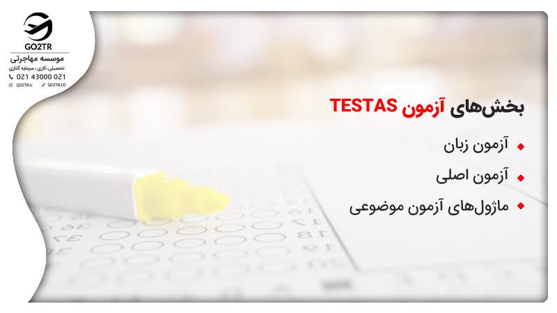 ساختار آزمون TestAs