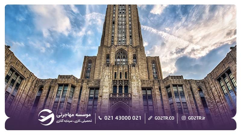 دانشگاه پیتسبرگ آمریکا