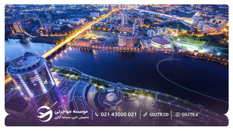شهر یکاترینبورگ روسیه