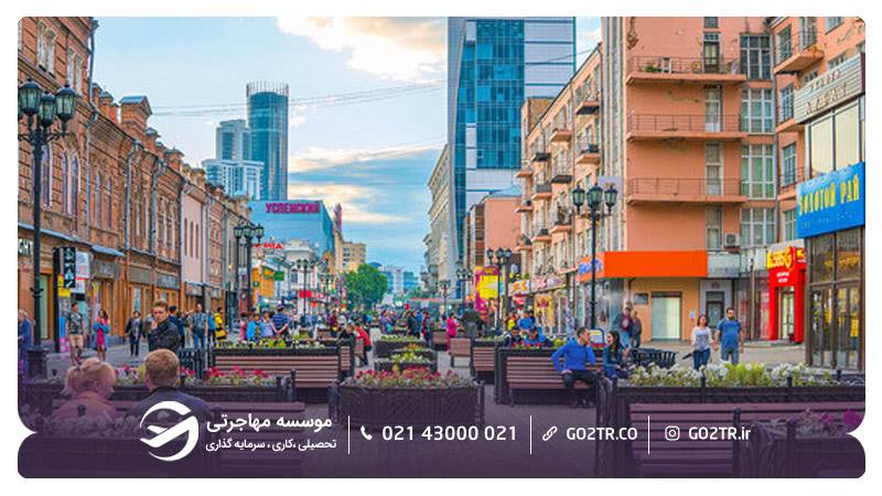 شهر یکاترینبورگ روسیه