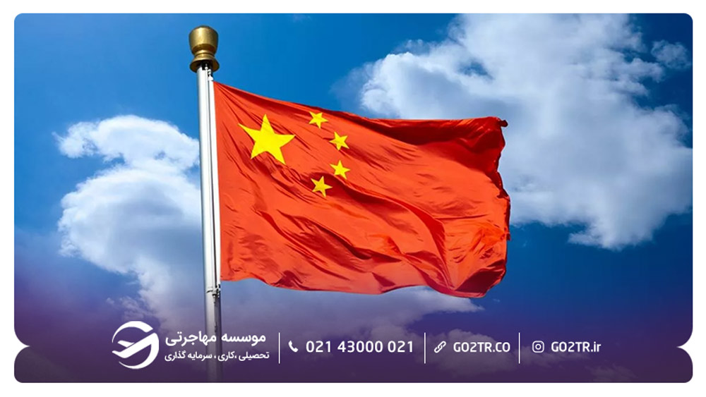 china Flag 1