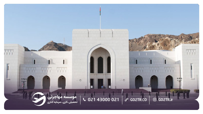 موزه ملی عمان