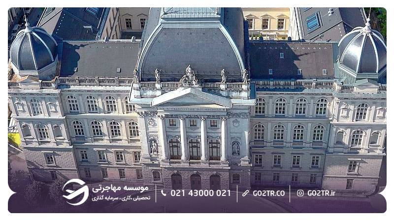 دانشگاه صنعتی گراتس اتریش