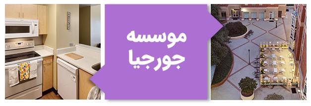 تصویر خوابگاه North Avenue North موسسه فناوری جورجیا آمریکا