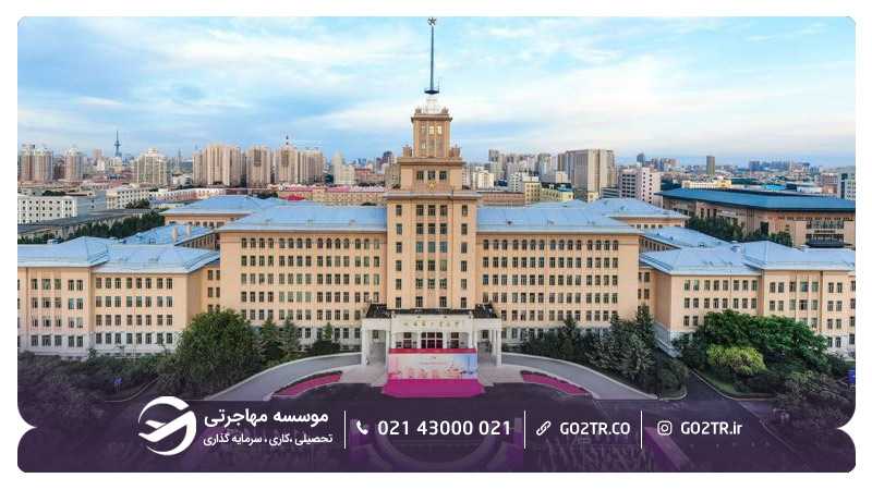 موسسه فناوری هاربین چین