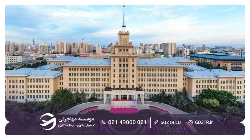 موسسه فناوری هاربین چین