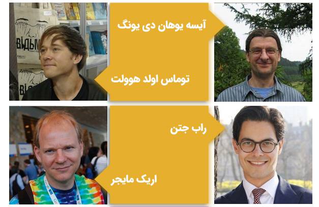 مشاهیر دانشگاه رادبورد هلند