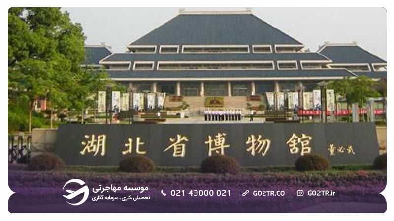موزه ووهان