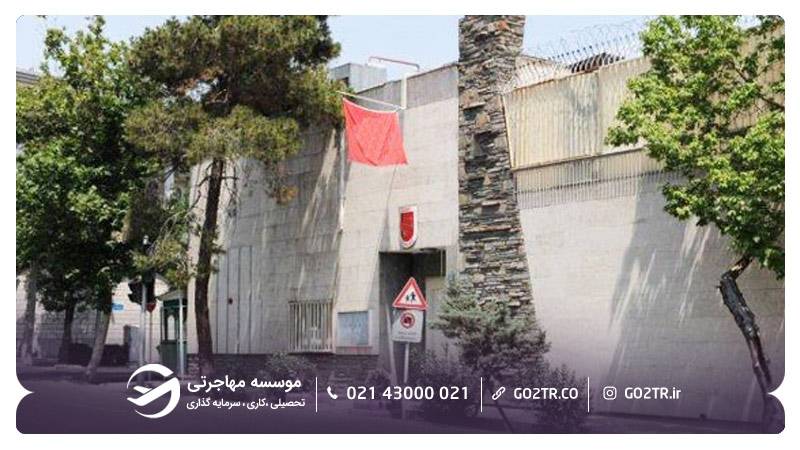 سفارت قطر