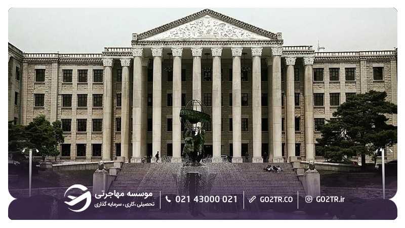 دانشگاه کیونگ هی کره جنوبی