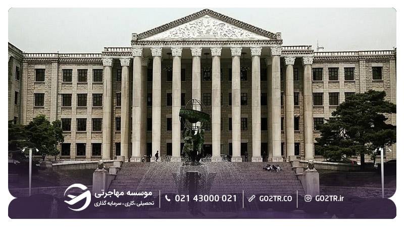 دانشگاه کیونگ هی کره جنوبی
