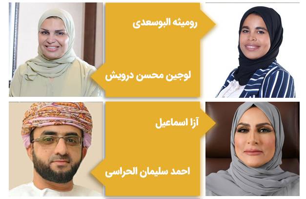 مشاهیر دانشگاه سلطان قابوس عمان