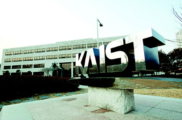 موسسه علم و فناوری پیشرفته کره