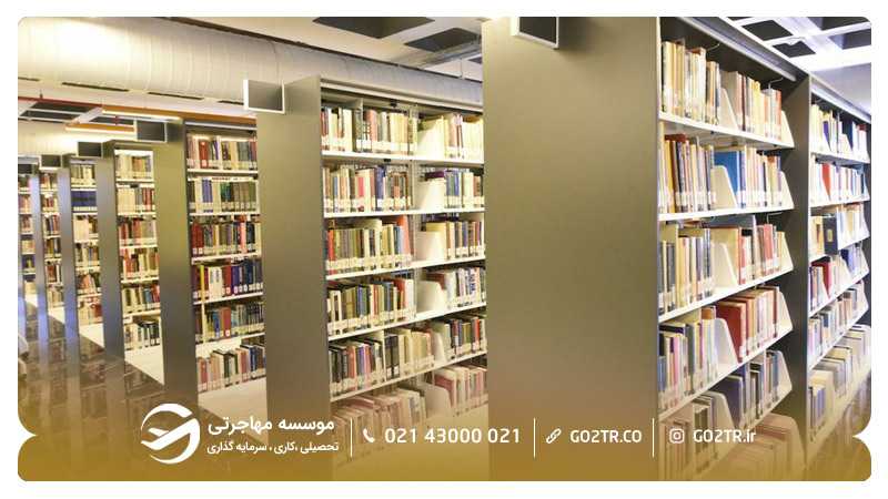 کتابخانه دانشگاه مارمارا ترکیه