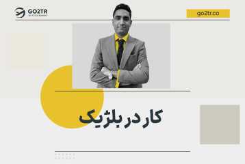 کار در بلژیک