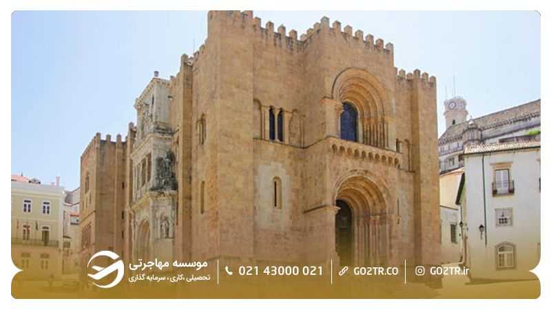 کلیسای جامع کویمبرا