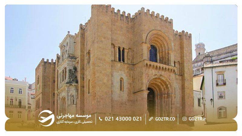  کلیسای جامع کویمبرا 