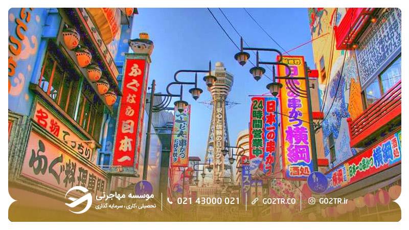 شهر اوساکا ژاپن