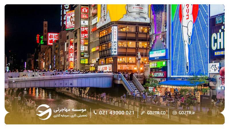 شهر اوساکا ژاپن