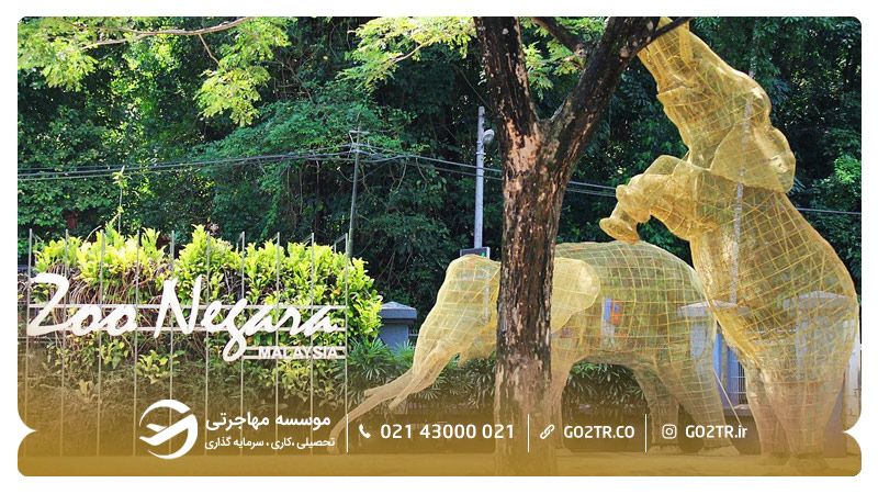 باغ وحش ملی مالزی