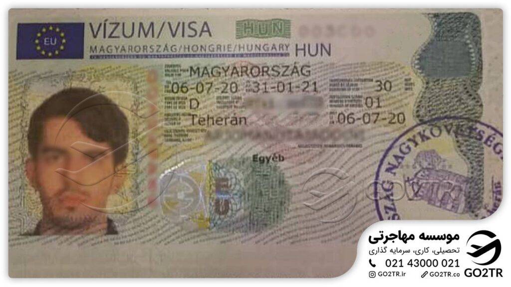 ویزای تحصیلی مجارستان