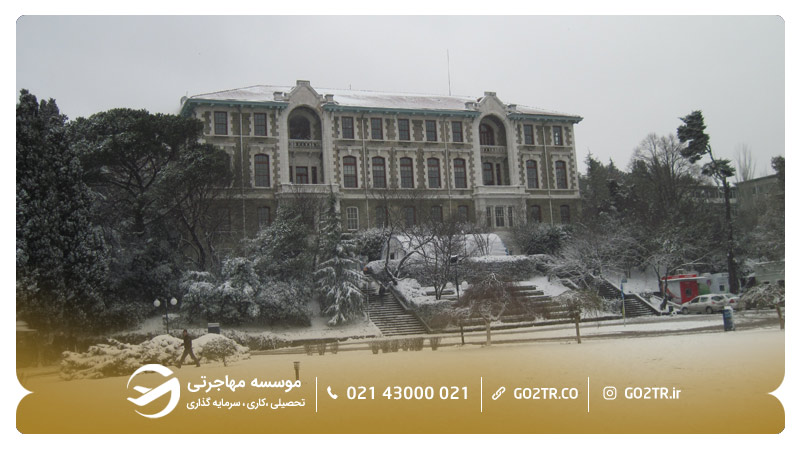 دانشگاه بغازیچی ترکیه
