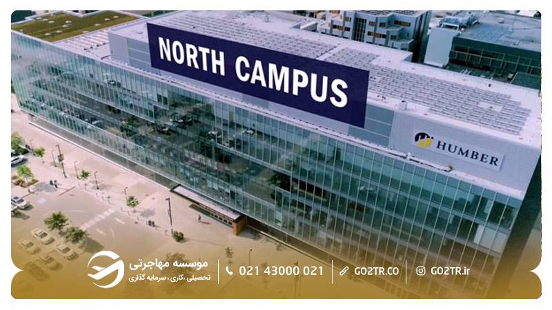 تصویری از پردیس شمال کالج هامبر کانادا