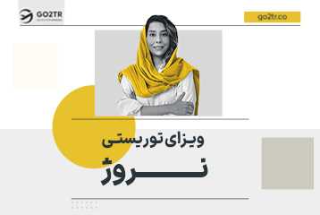 ویزای توریستی نروژ