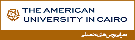 لوگو دانشگاه آمریکایی قاهره مصر