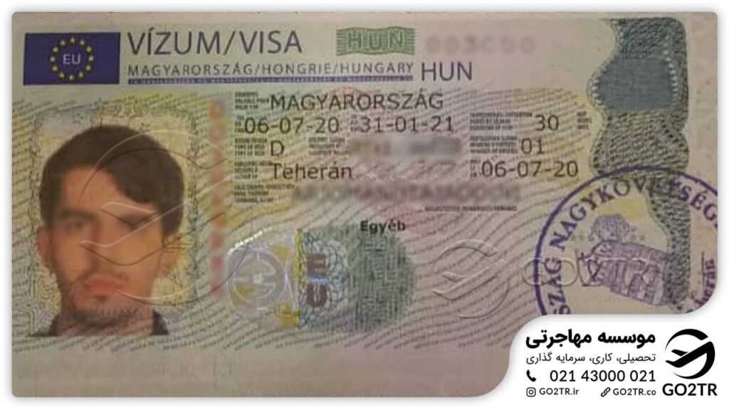 نمونه ویزای تحصیلی مجارستان