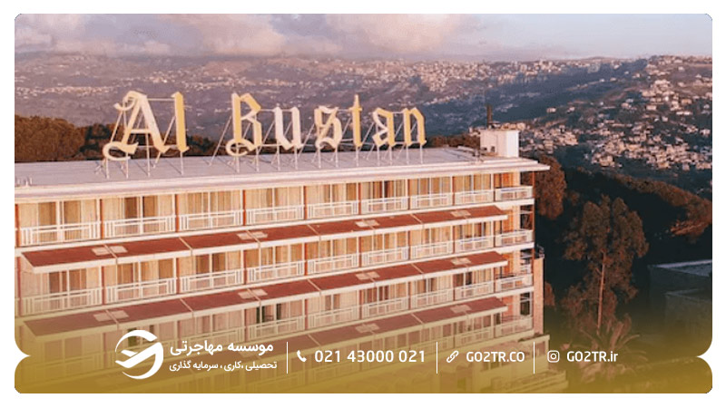 هتل Al Bustan Hotel & Spa