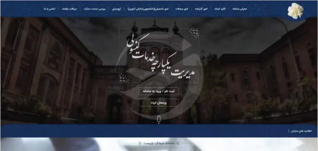 مراحل آپوستیل مدارک در سامانه مخیک