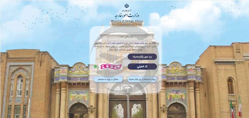 مراحل آپوستیل مدارک 