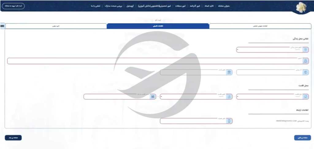 مراحل آپوستیل مدارک در سامانه مخیک