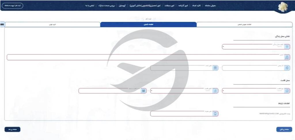 مراحل آپوستیل مدارک در سامانه مخیک